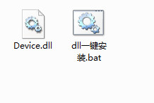 device.dll截图