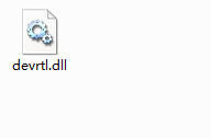 devrtl.dll截图