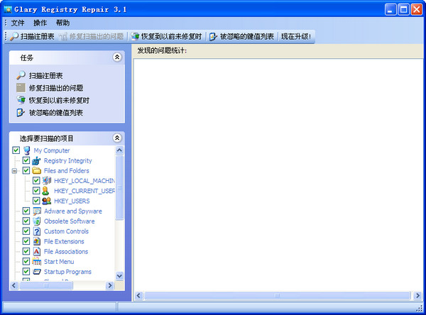 GlaryRegistry截图