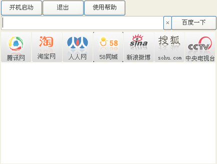 UU桌面秀截图