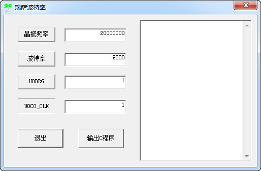 瑞萨波特率计算器截图