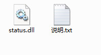 status.dll截图