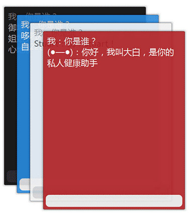 siri电脑版Companions截图