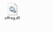 offreg.dll截图