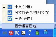 维吾尔文语音输入法截图