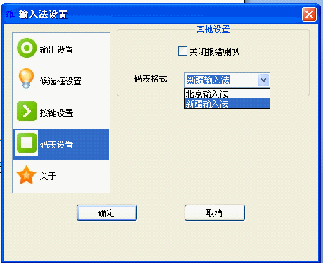 维吾尔文语音输入法截图