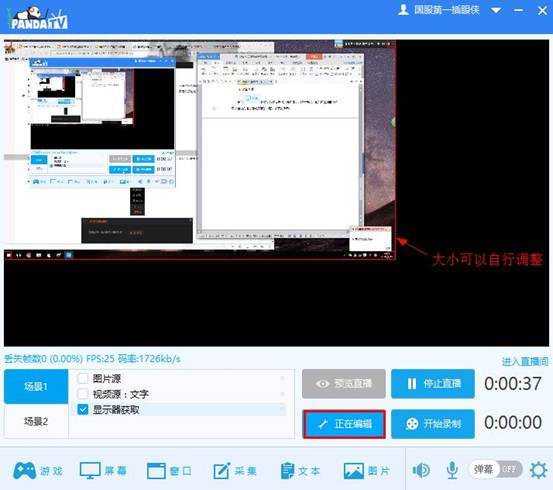 熊猫TV直播助手截图