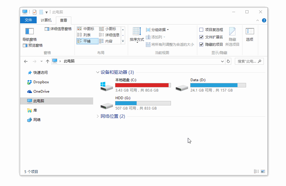 Snipaste64截图神器截图