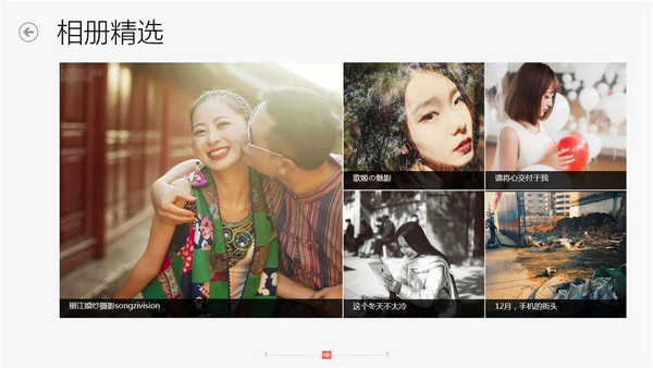 网易云阅读uwp截图