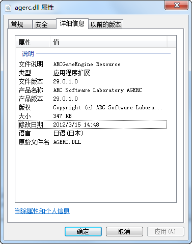 agerc.dll截图