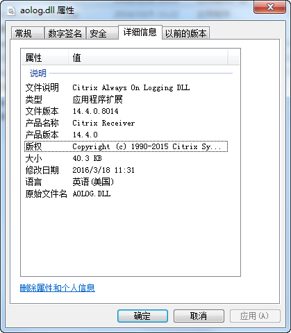 aolog.dll截图