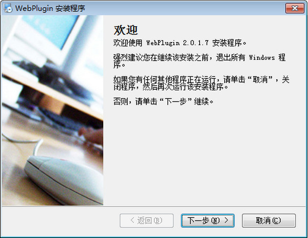 中维Web视频播放控件WebPlugin截图