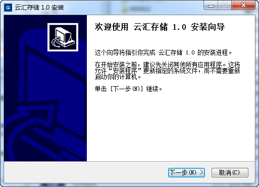 云汇存储截图