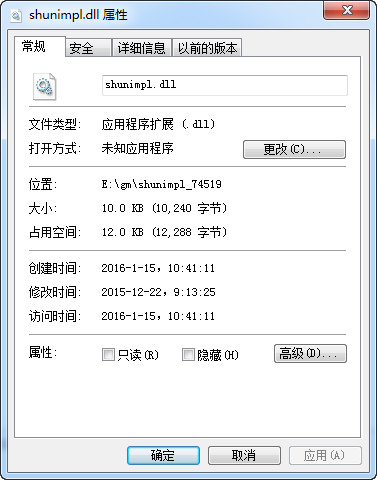 shunimpl.dll截图