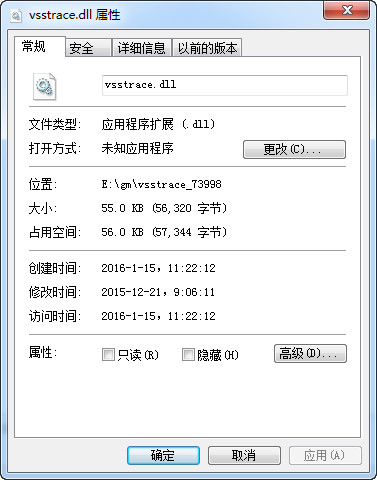 vsstrace.dll截图
