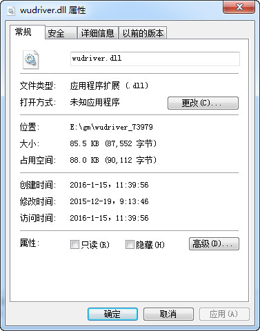 wudrivers.dll截图