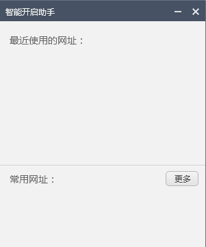 爱开启截图