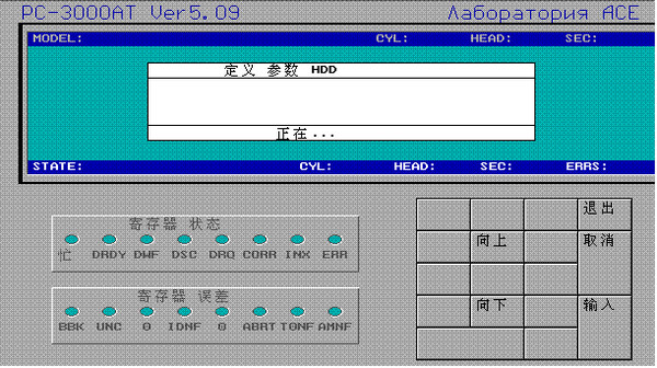 pc3000截图