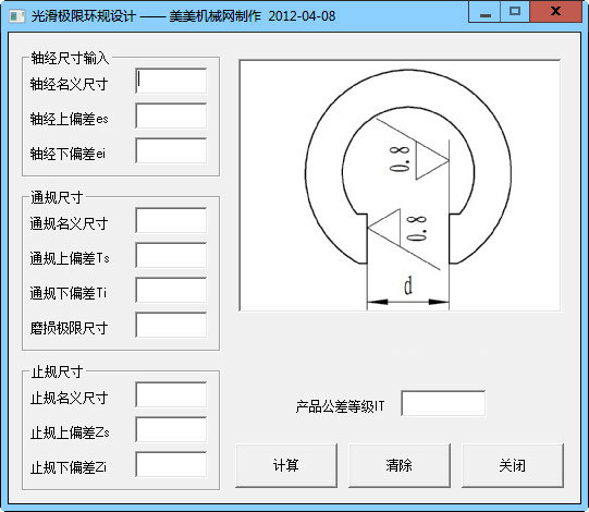 光滑极限环规设计软件截图