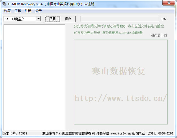 H-MOVRecovery(视频恢复软件)截图