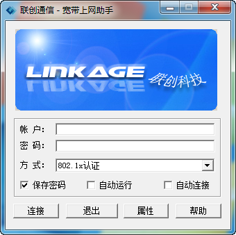 联创通信截图