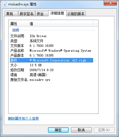 msisadrv.sys截图