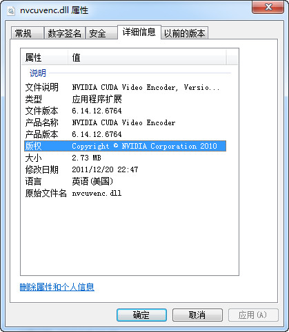 nvcuvencr.dll截图