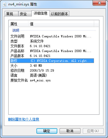 nv4_mini.sys截图