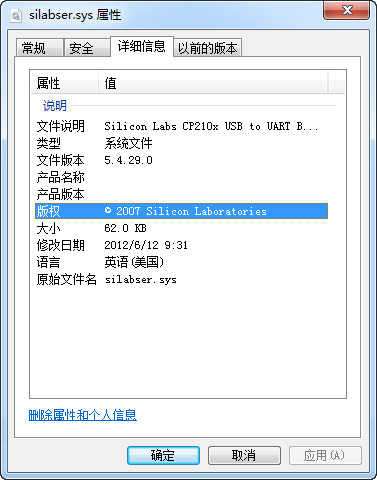 silabser.sys截图