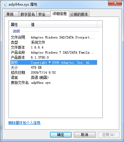 adp94xx.sys截图