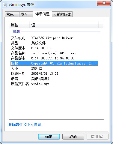 vtmini.sys截图