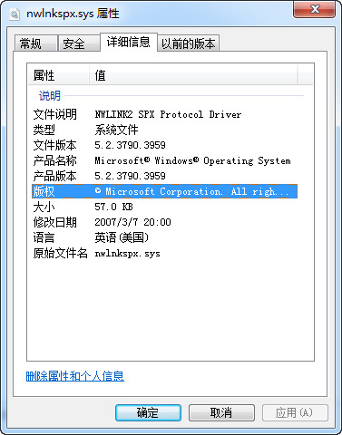 nwlnkspx.sys截图
