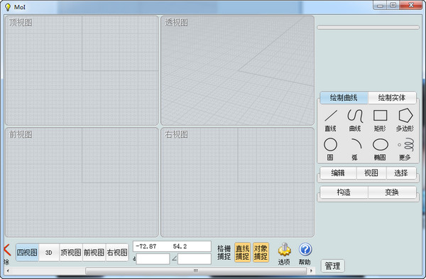 moi3d三维建模软件截图