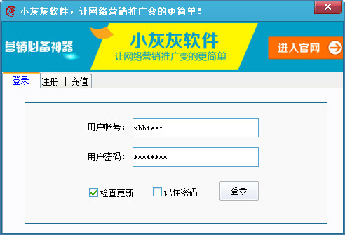 小灰灰淘宝关键词排名查询工具截图