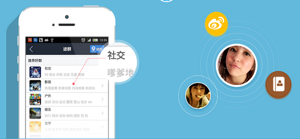 好群截图