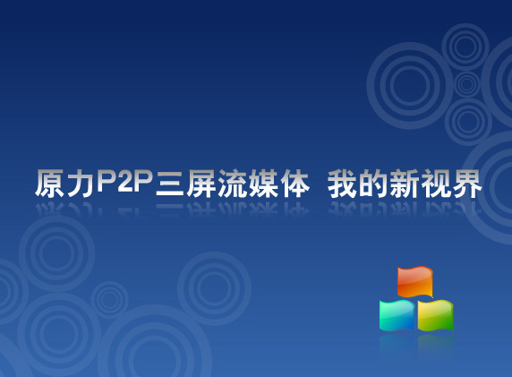 ForceTsPlayer截图