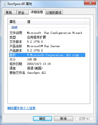fxscfgwi.dll截图