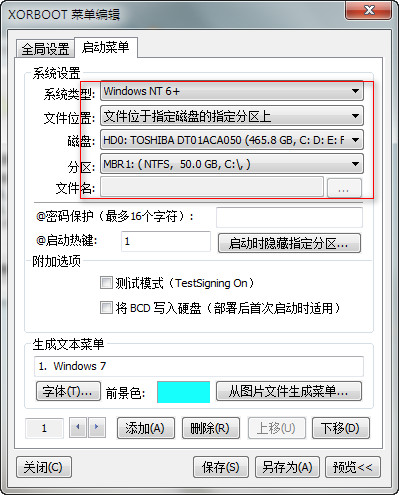 XORBOOT Uefi 多系统启动工具截图