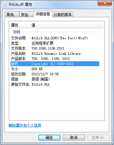 rtllib+.dll截图