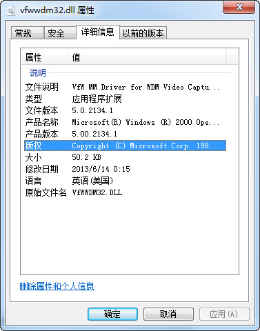 vfwwdm32b.dll截图