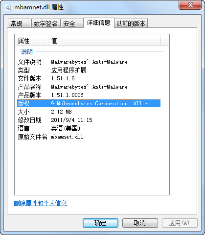 mbamnetc.dll截图