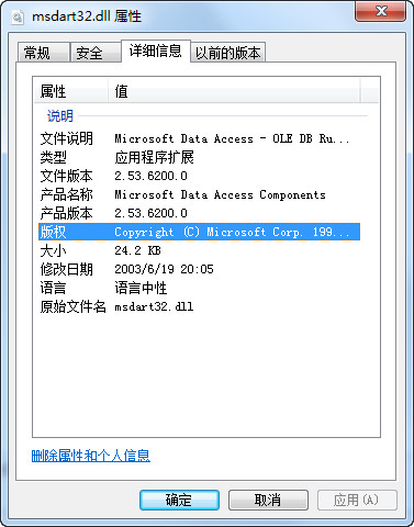 msdart32.dll截图