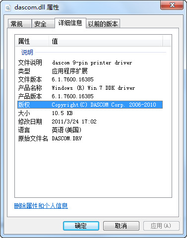 dascomc.dll截图