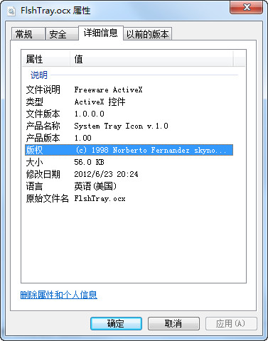 flshtray.ocx截图