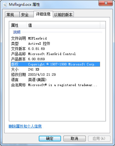 msflxgrd.ocx截图