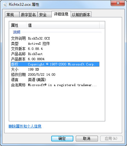 richtx32.ocx截图
