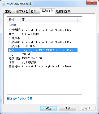 mshflxgd.ocx截图