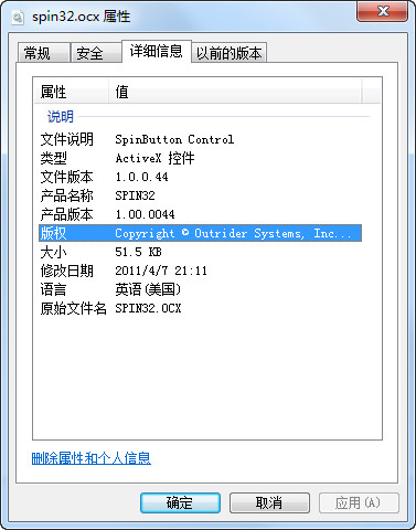 spin32.ocx截图