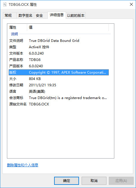 tdbg6.ocx截图