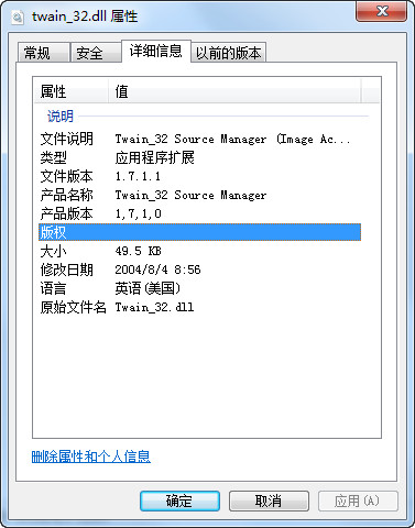 twain_32x.dll截图
